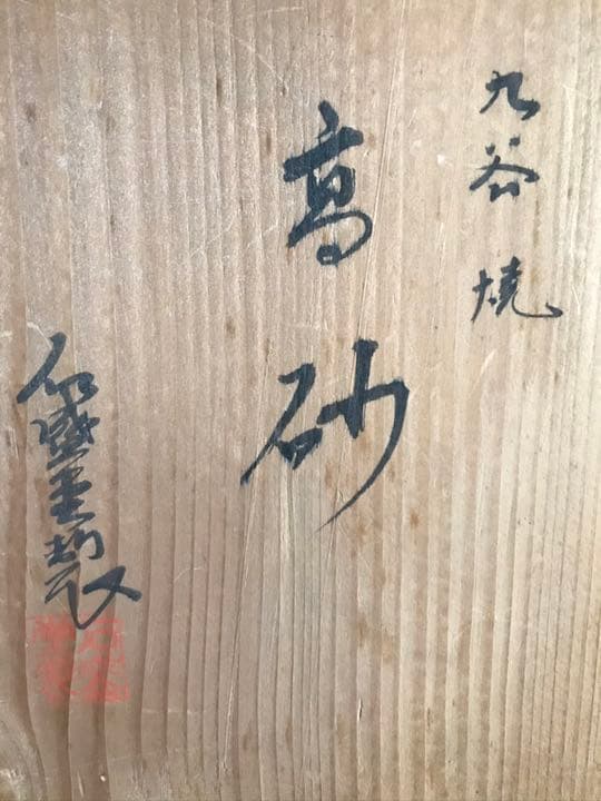 高砂人形　ご結婚記念などに