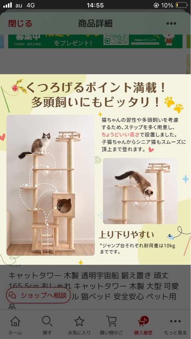 キャットタワー 165.5cm