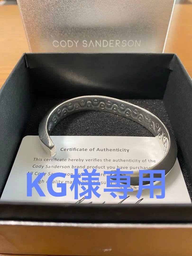 CODY SANDERSON シルバーバングル