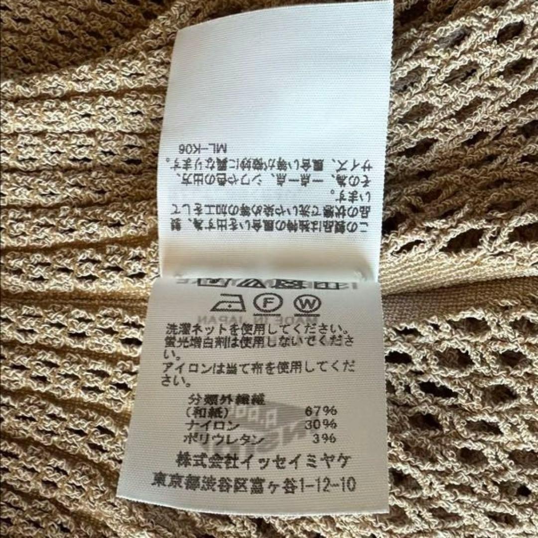 ISSEY MIYAKE 2025SS WASHI AP ベージュ 半袖ニット