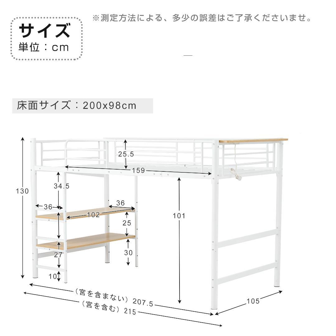 赤字セール！ロフトベッド 高さ130cm シングル 収納 スチール　2COLOR