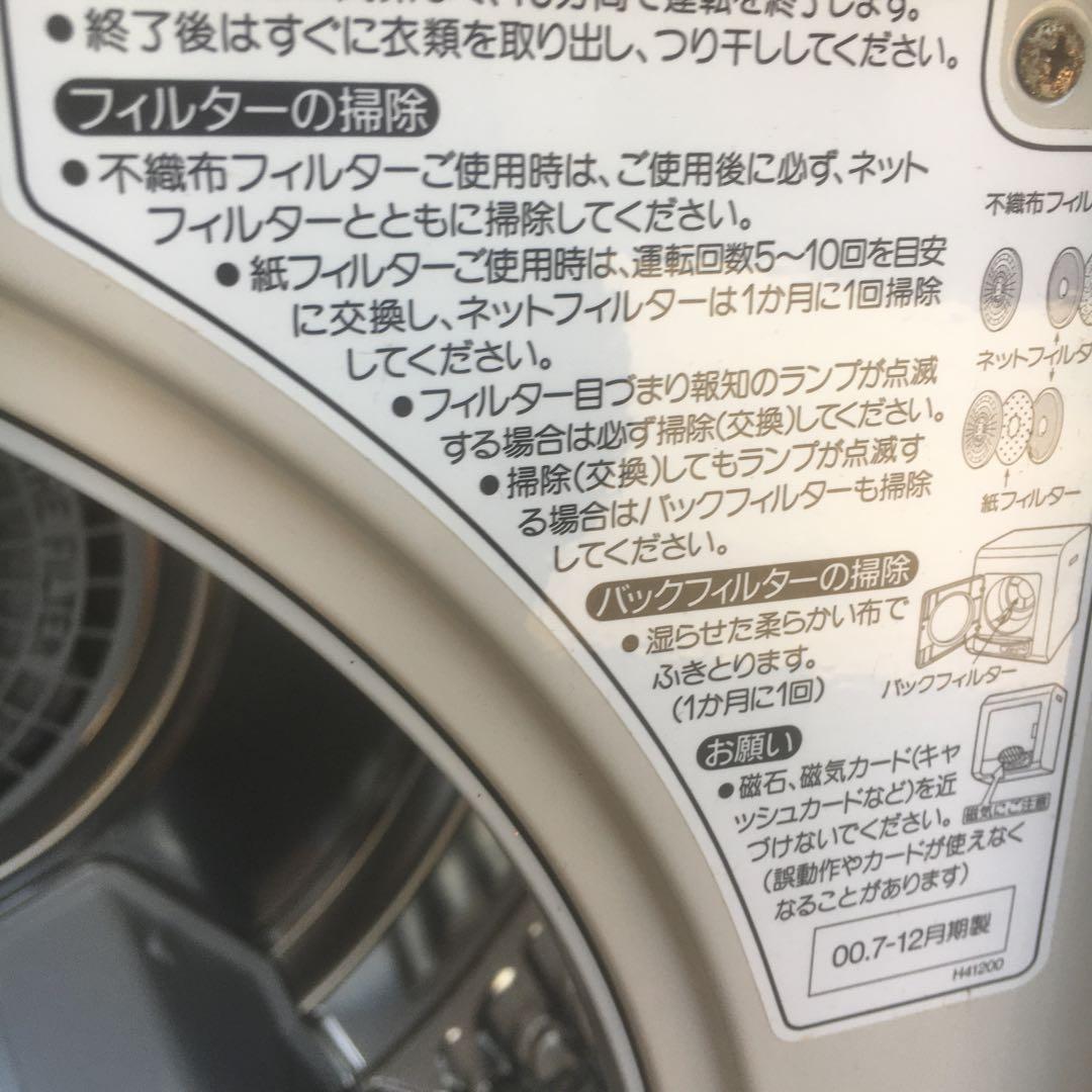 National電気衣類乾燥機NH−D400 美品容量4.0kg【引き取り限定】