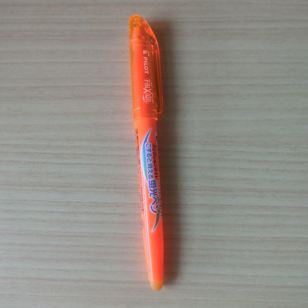蛍光ペン