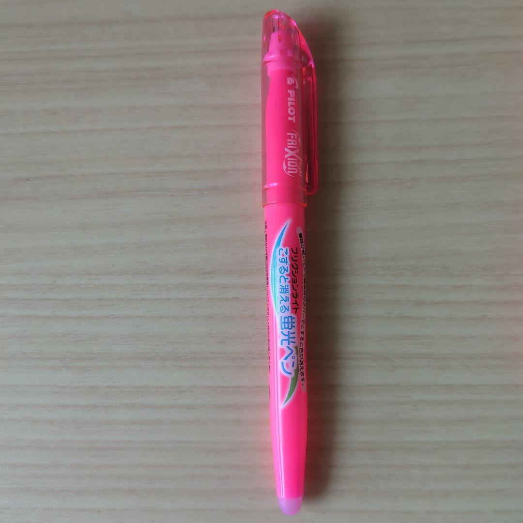 蛍光ペン