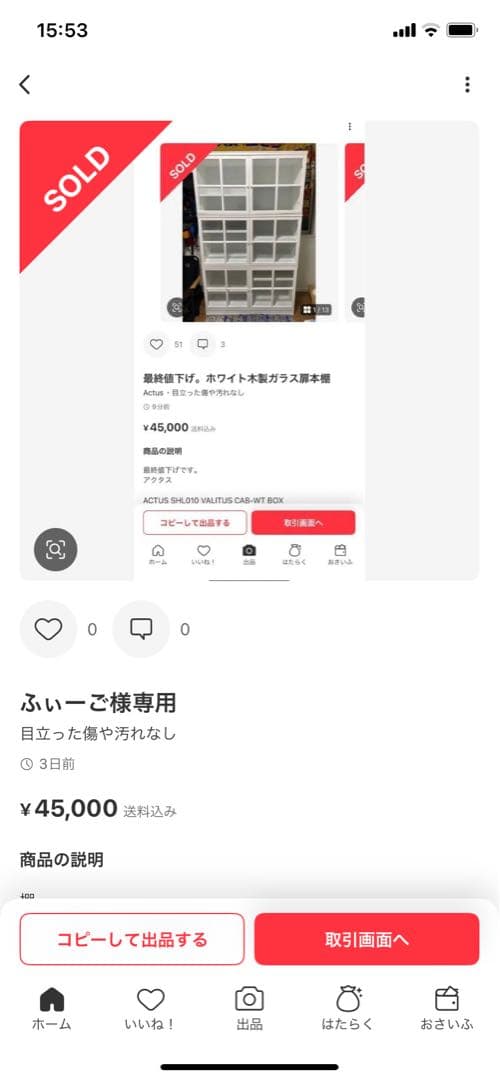 棚 下段