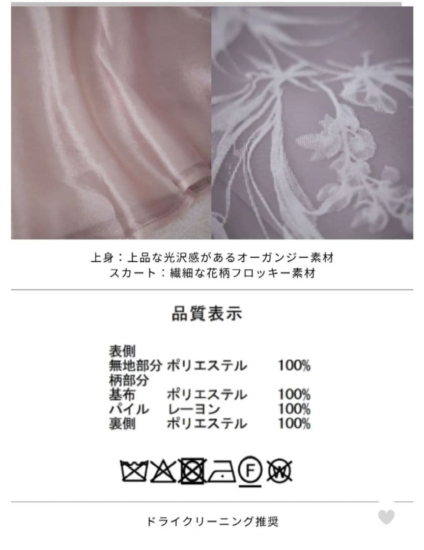 overE フラワーフロッキーオケージョンドレス　90サイズ