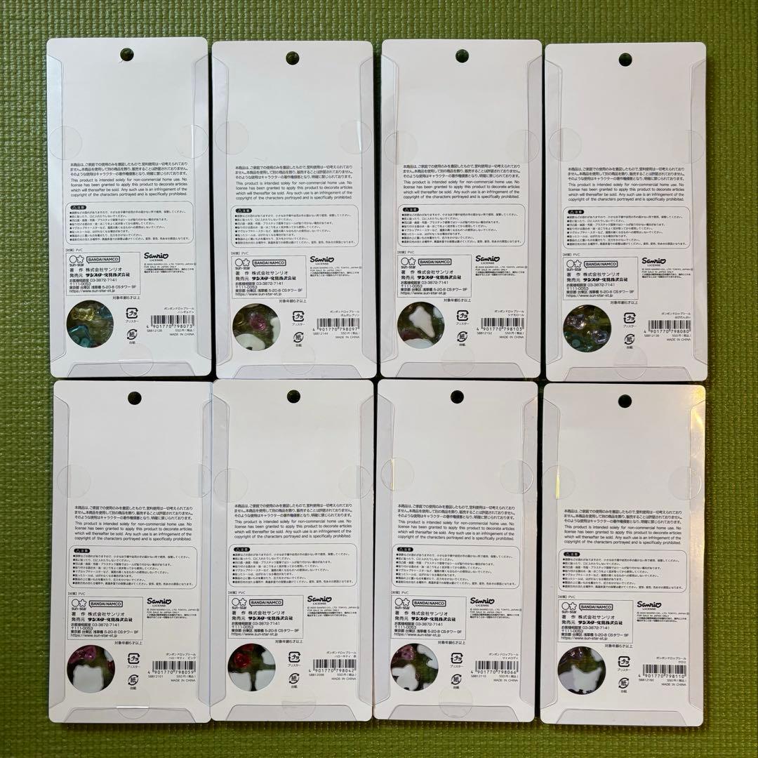24時間以内発送/正規品/ボンボンドロップシール/サンリオ第2弾8種セット
