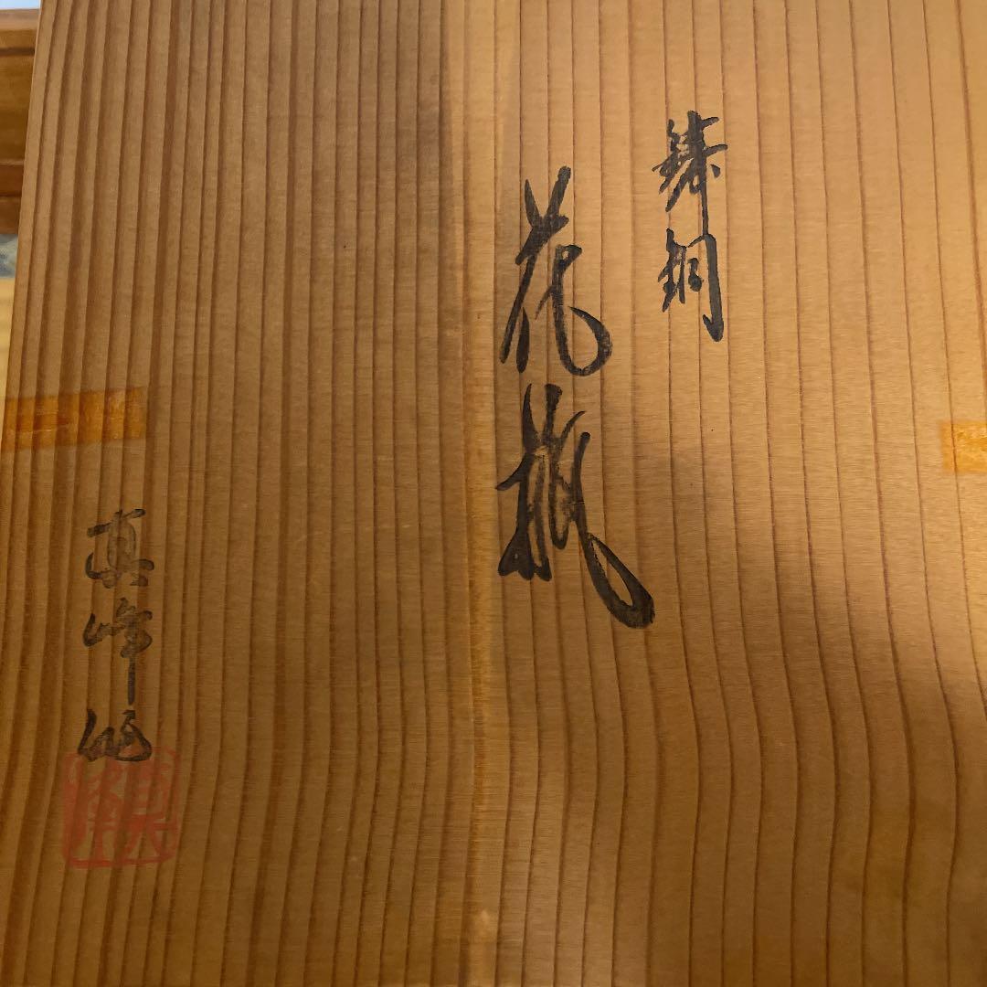 【値下げ】真峰 鋳銅花瓶 高さ31cm