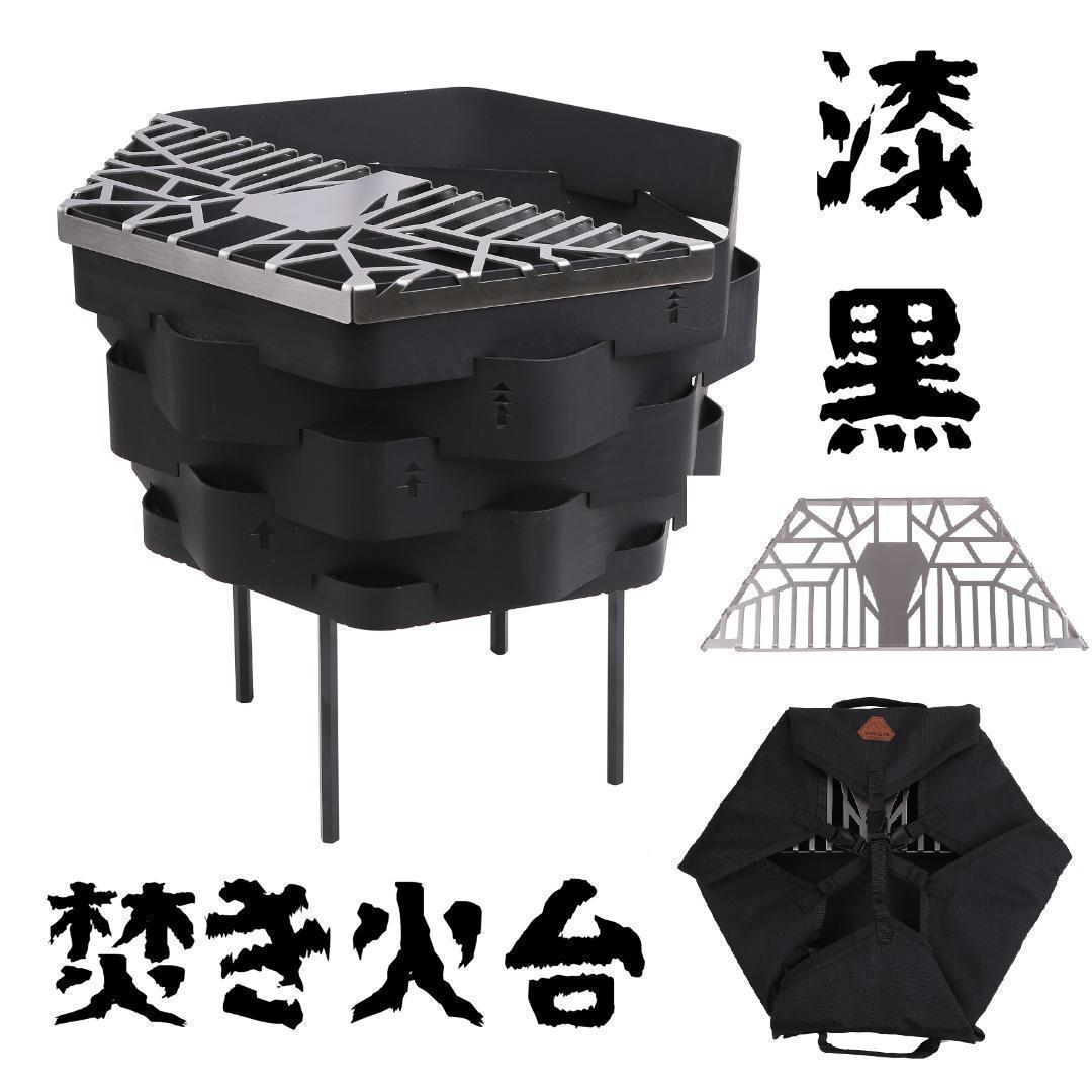 未使用★焚火台★大型★組み立て簡単★鹿模様の網台付き★専用の収納袋付