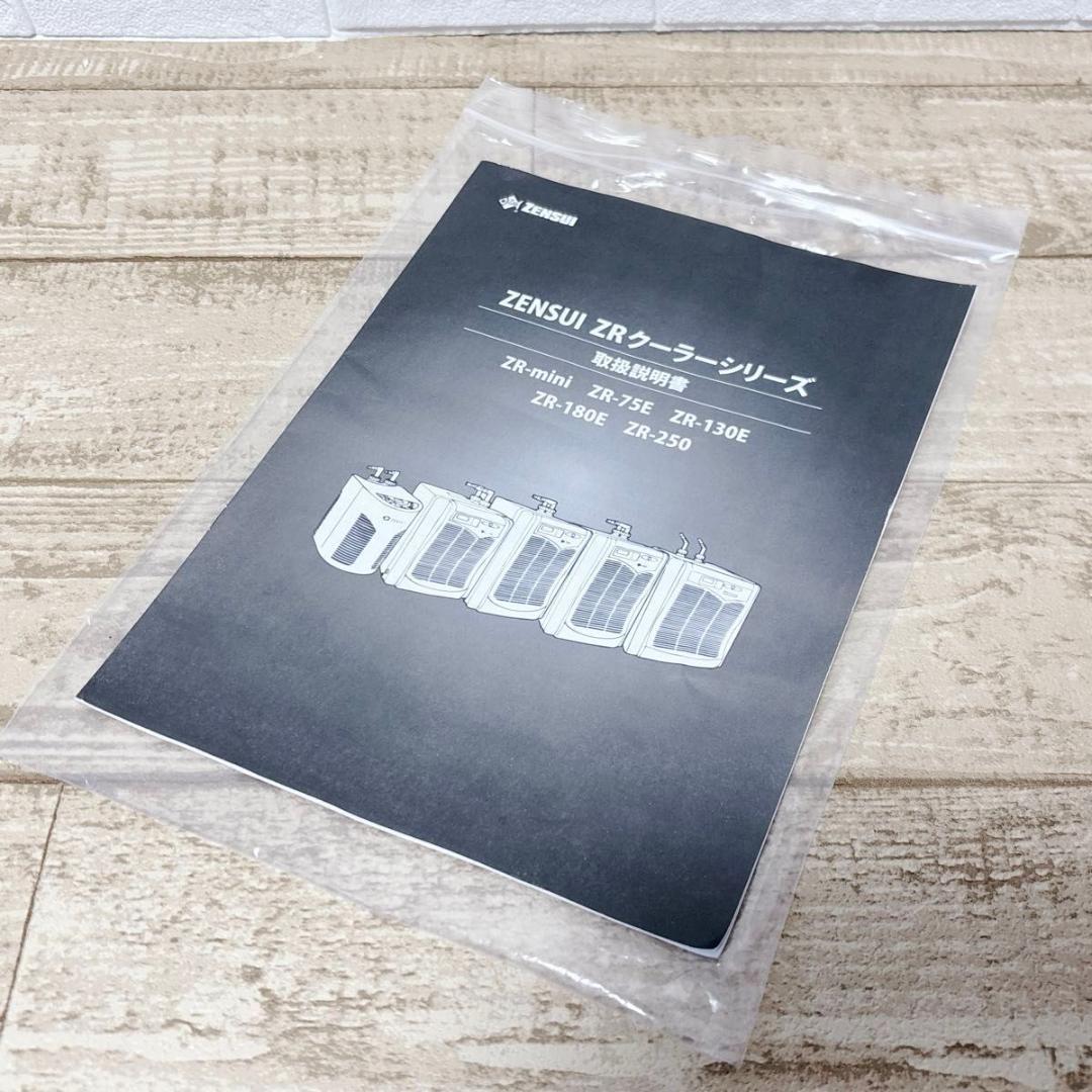 ゼンスイ 水槽用クーラー ZR-75E シルバー 動作良好 ヒーター接続可