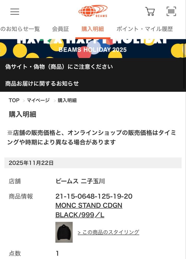 極美品MONCLER \"CARDIGAN TRICOT\" ブラック L 確実正規