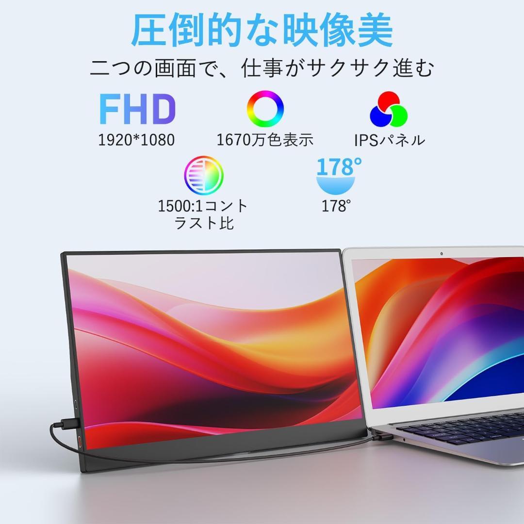 モバイルモニター タイプC1本 15.6インチ ディスプレイ 1920*1080