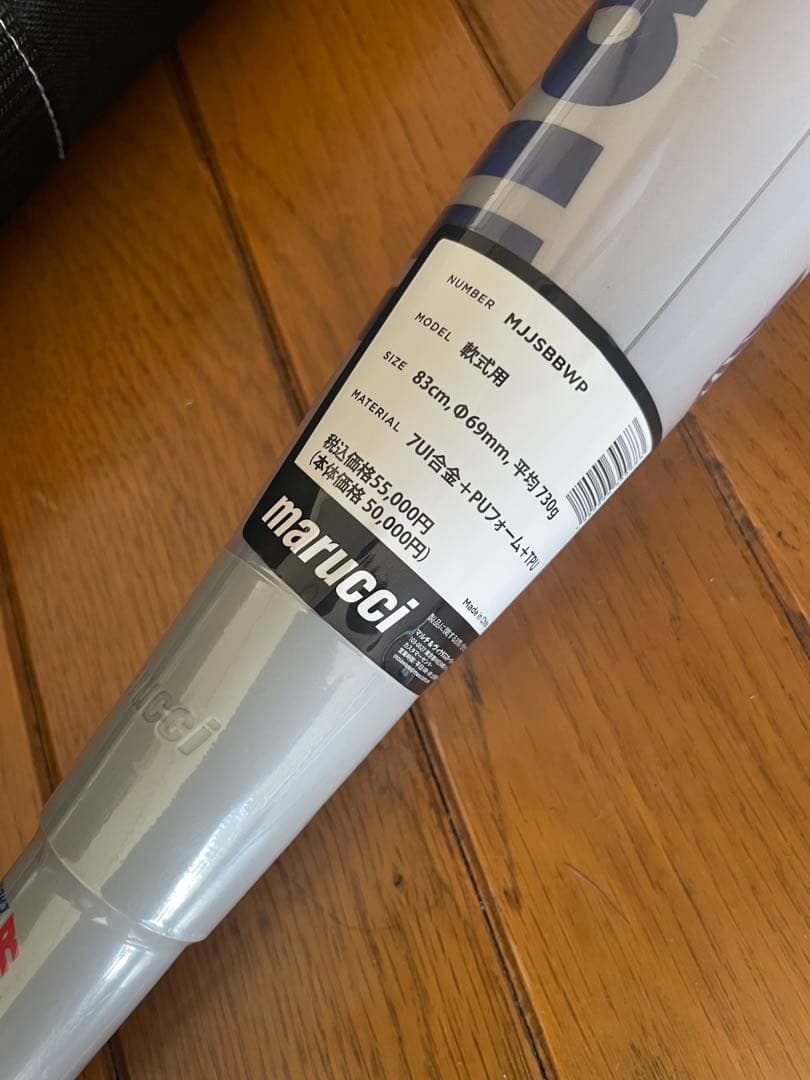 【青ワニ】　marucci ワニクラッシャーパワー 83cm 新品未使用