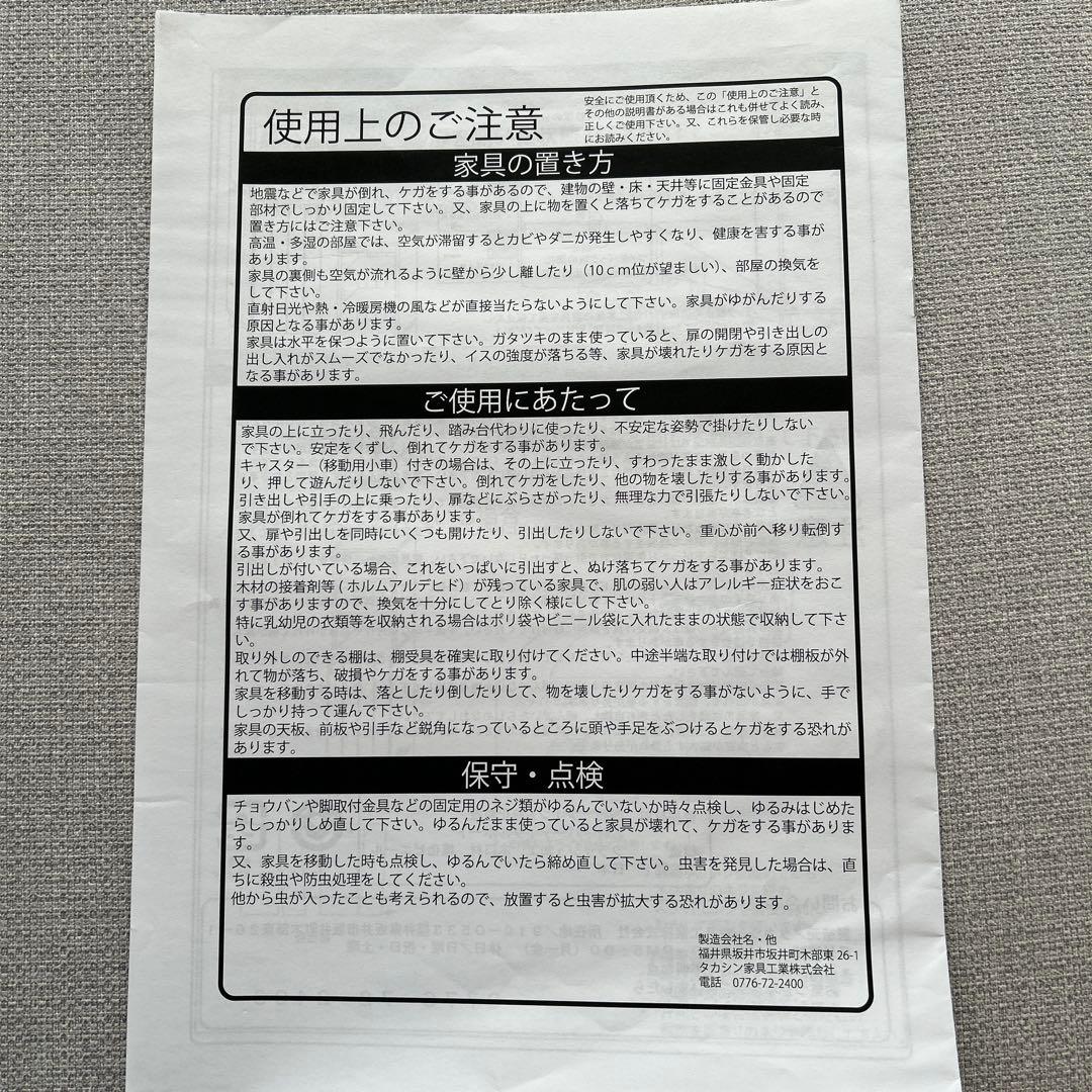 食器棚