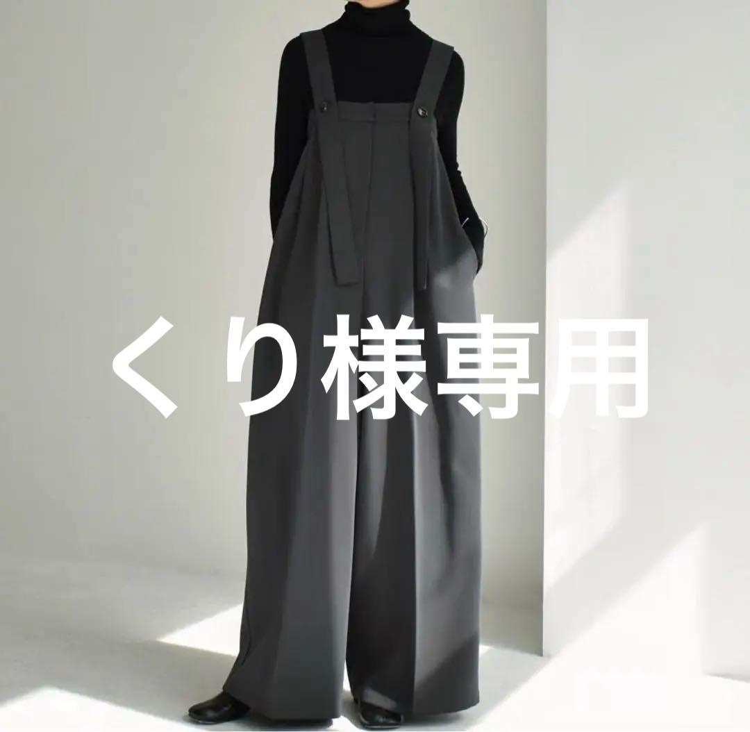 くり☆グレー ワイドパンツ サロペット