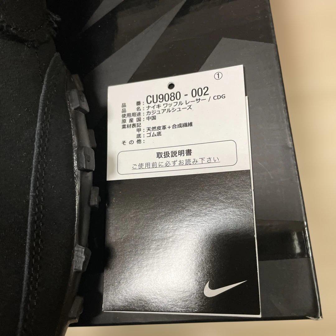 新品　27 BLACK COMME des GARCONS ワッフルレーサー