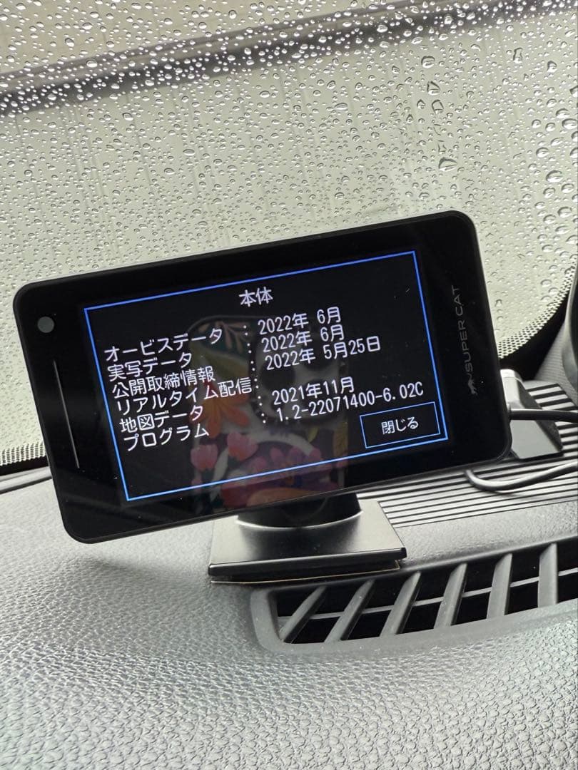 Yupiteru SUPER CAT　LS1000