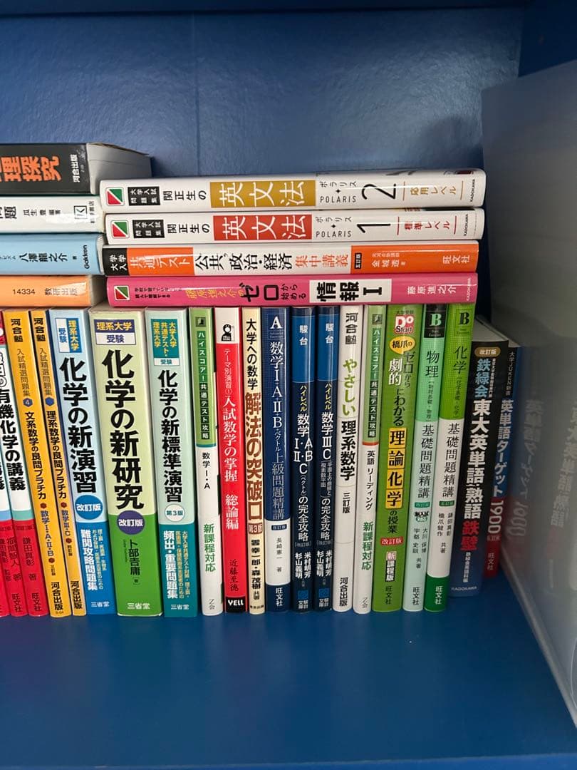 A*e様 大学受験参考書まとめ売り