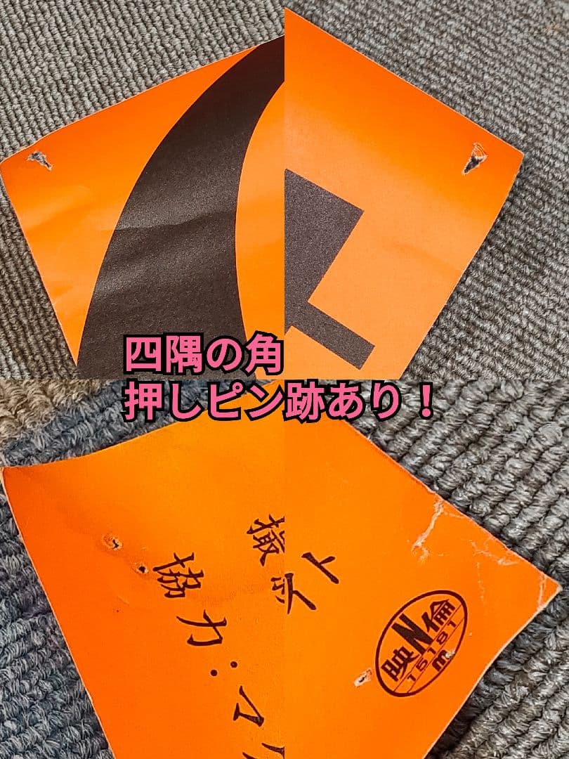 ロバート・キャパ　CAPA in Love & Warの非売品ポスター セット！