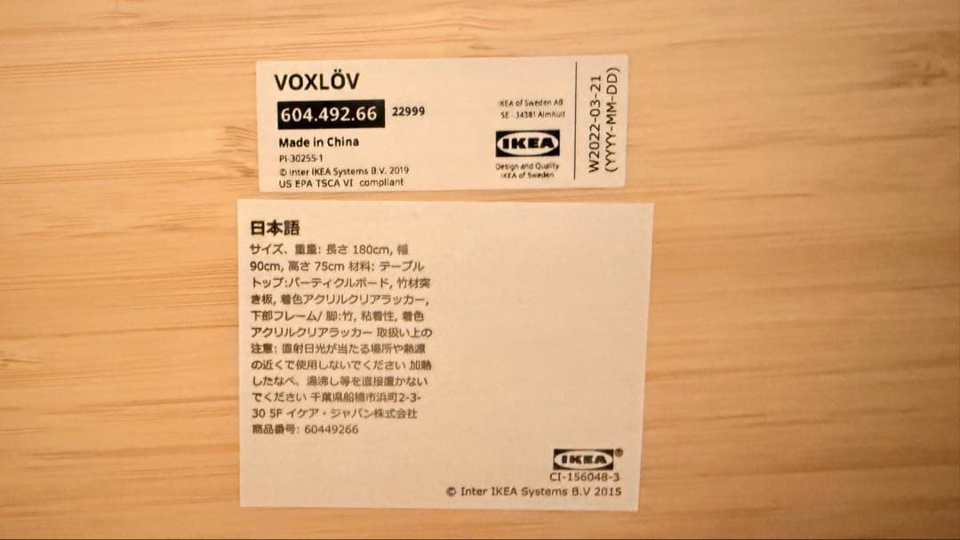 【美品】IKEA VOXLOV ダイニングテーブル ナチュラル 6人 期間限定⭐︎