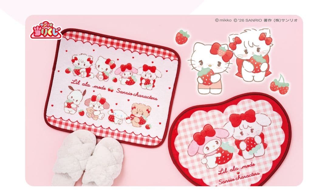 サンリオくじ　mikko　キャリーケース他5点セット