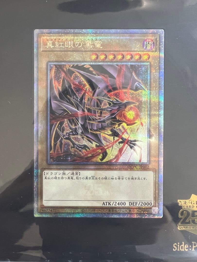 【遊戯王】side:PRIDEスペシャルカードセット青眼の白龍&真紅眼の黒竜