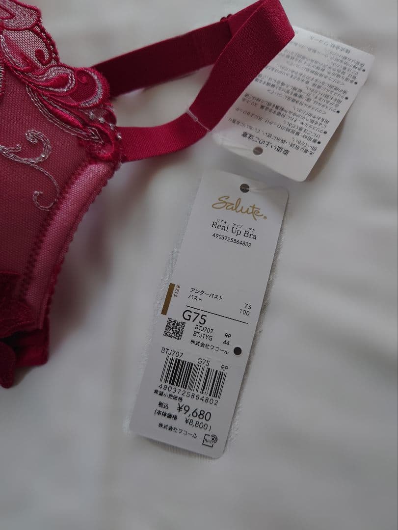WACOAL ワコール サルート リアルアップ 【Ｒｅａｌ　Ｕｐ　Ｂｒａ】