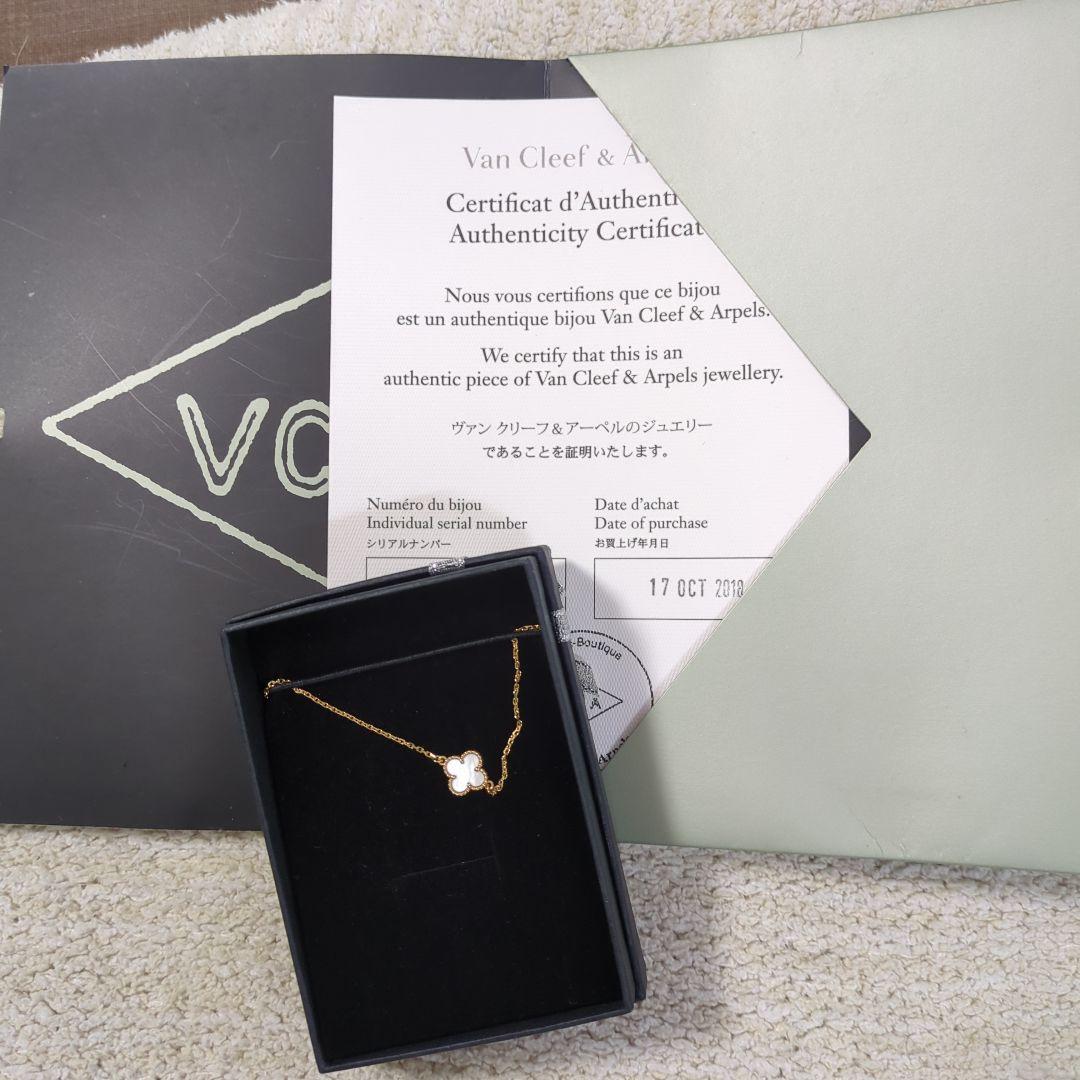 Van Cleef & Arpels 四つ葉のクローバーブレスレット