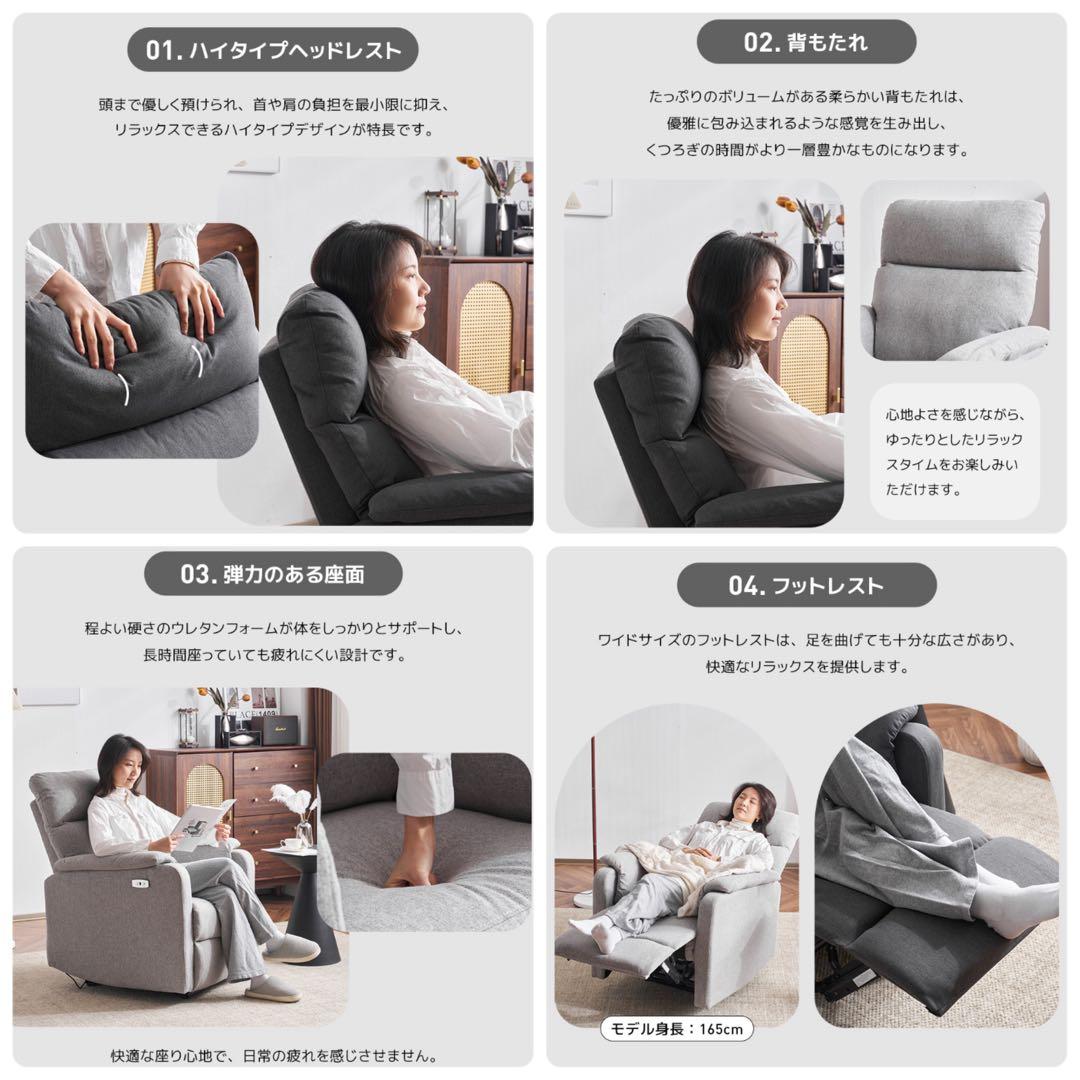 新品　ソファ　リクライニングソファ　電動チェア　1人掛け　ベージュ