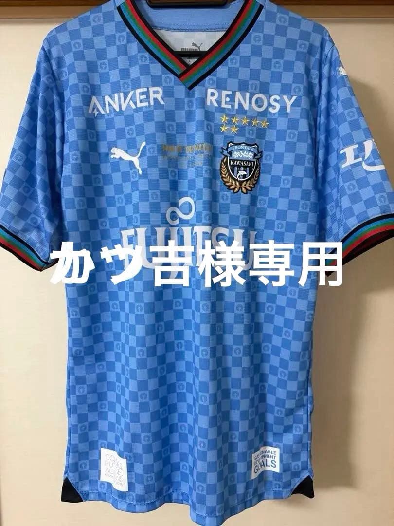 川崎フロンターレユニフォーム　あんたが大賞 橘田　健人 8 Lサイズ