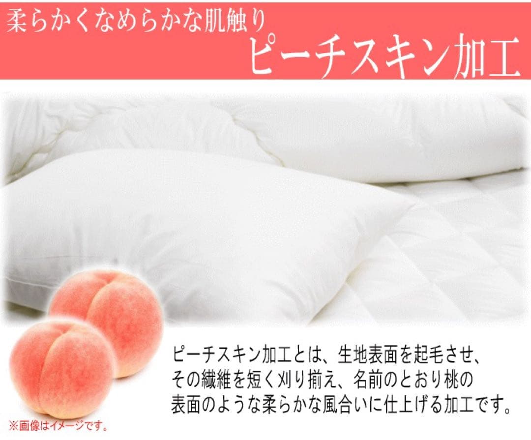 布団セット シングル 2枚合わせ 掛け布団 敷き布団 テイジン 日本製