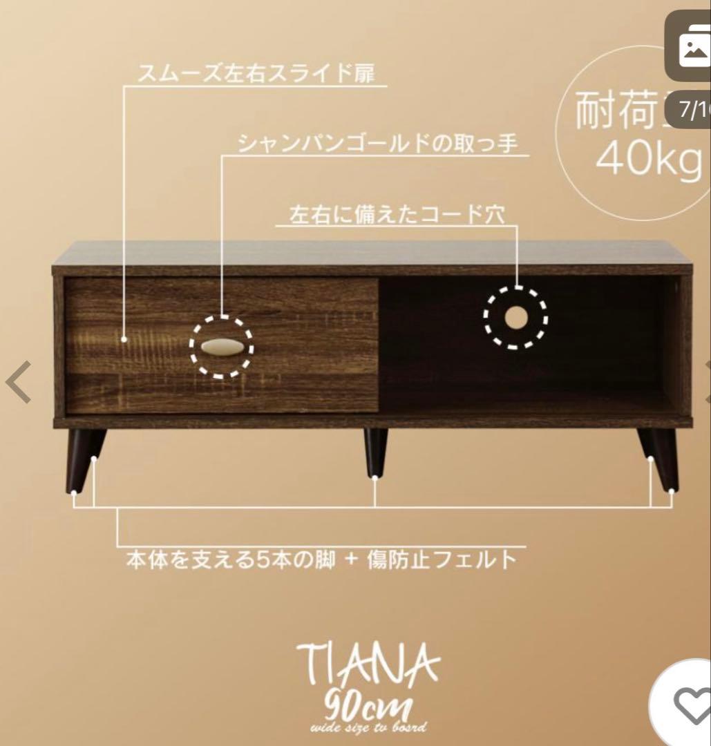 【値下げ不可】送料込TV台 テレビボード ローボード 収納 ラック