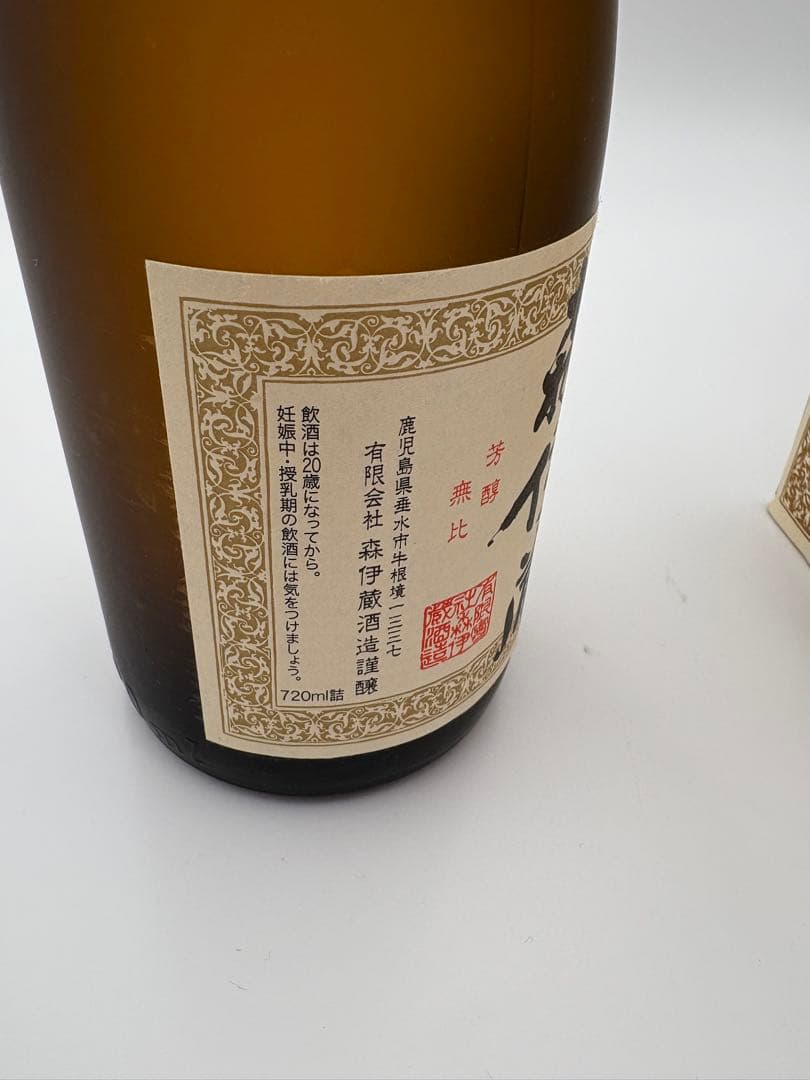 森伊蔵 焼酎 専用箱付き 720ml