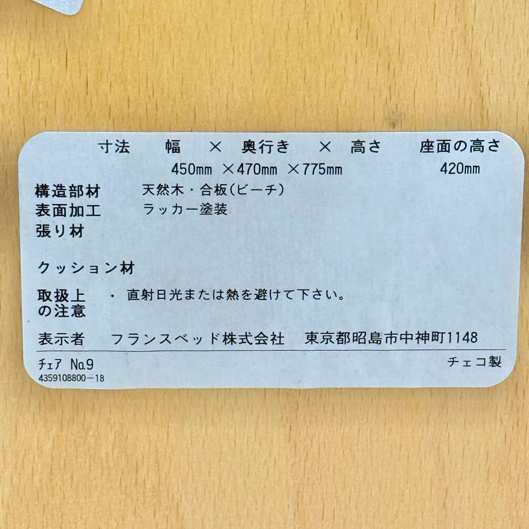 TON チェコ製 ベントウッドチェア No.9 2脚セット 木製 北欧家具