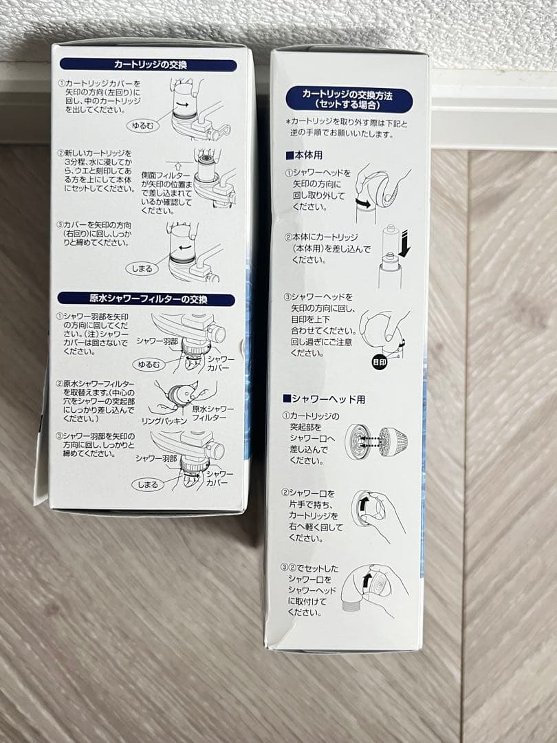 フリーサイエンス　素粒水　 浴室シャワー用・キッチン用カートリッジ