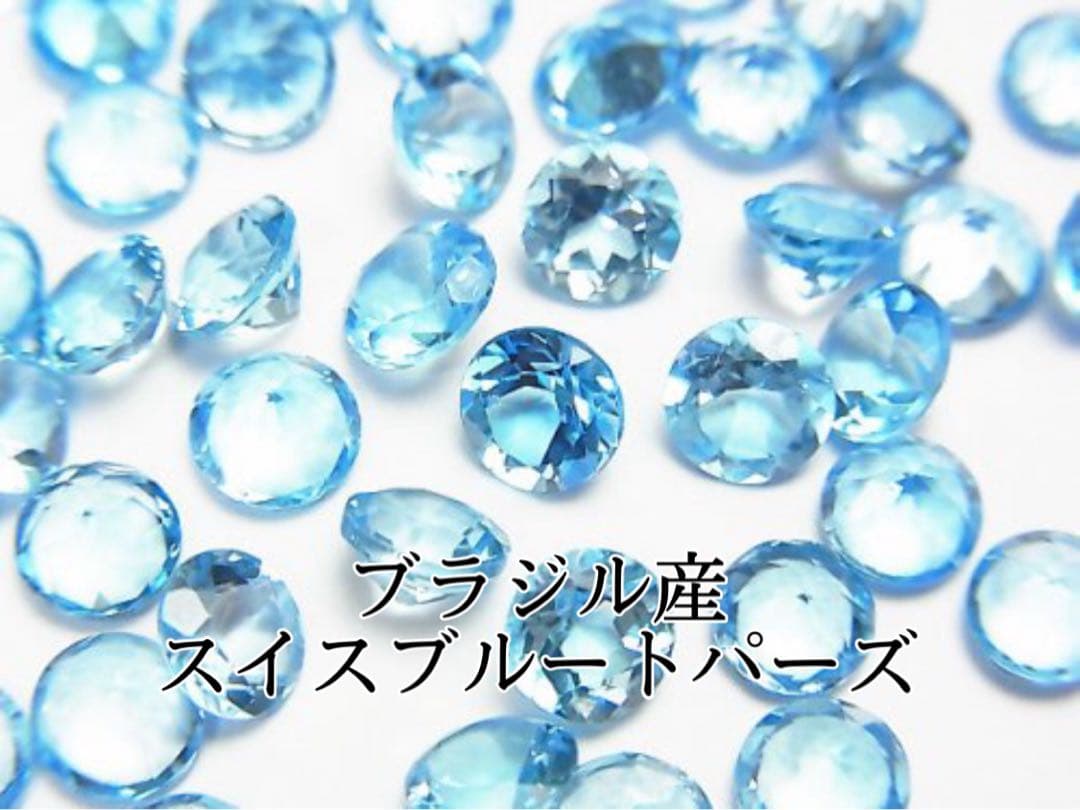 Pt900 プラチナpt900　天然石　スイス　ブルートパーズ　シンプルピアス