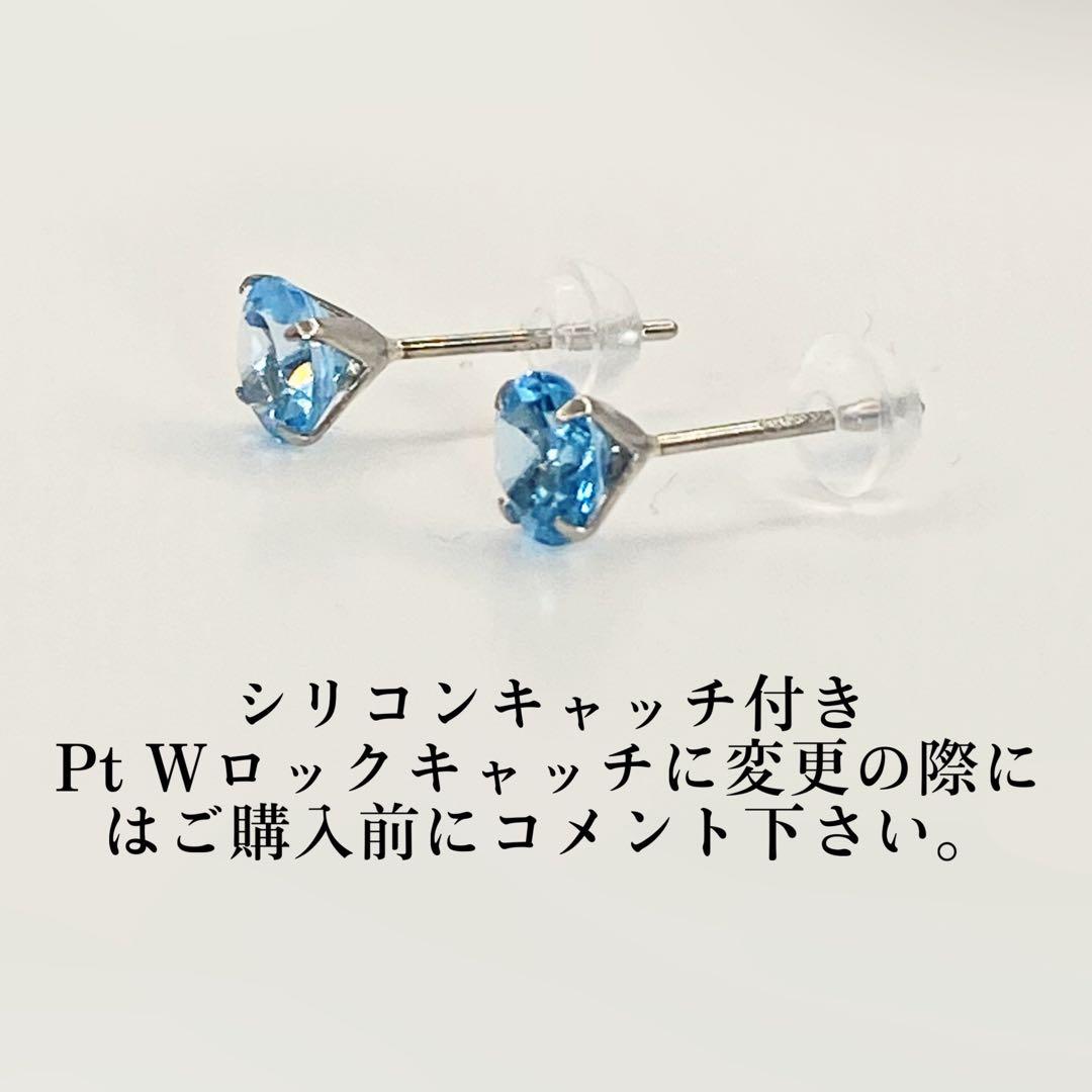 Pt900 プラチナpt900　天然石　スイス　ブルートパーズ　シンプルピアス