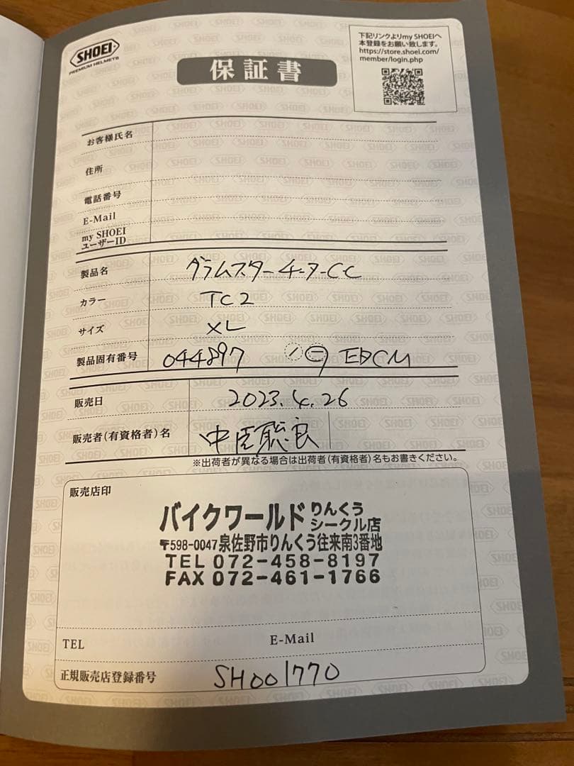 グラムスター チーター XL ショウエイ Glamster