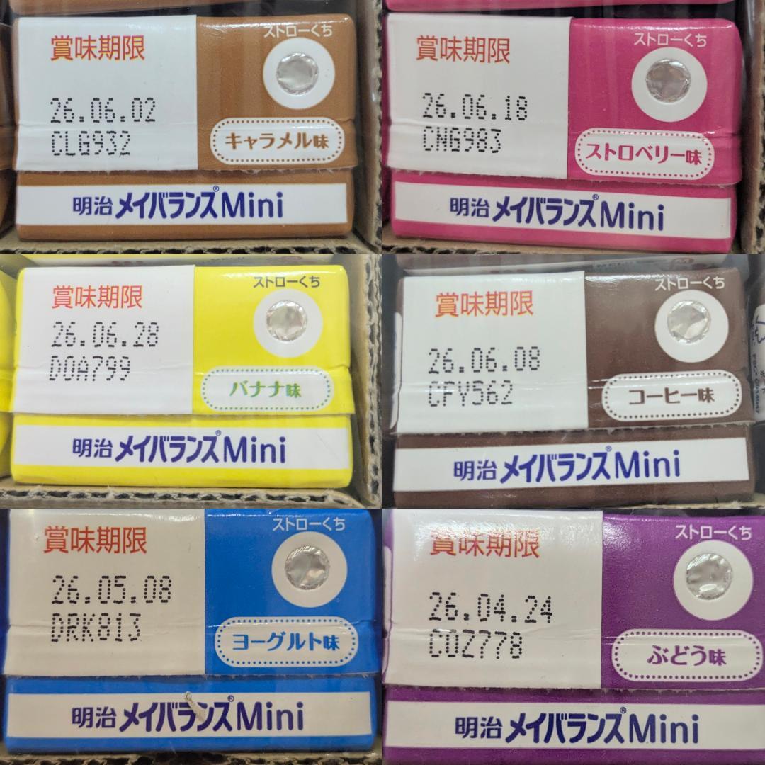 メイバランスmini 6種類 24本×6 144本 ②