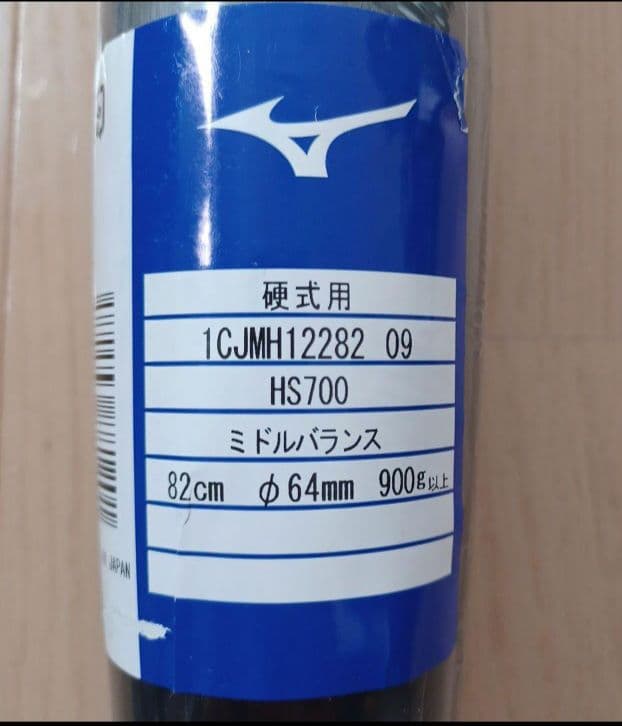 【新品未使用】一般硬式用金属VKONG02希少82cm高校野球新基準対応