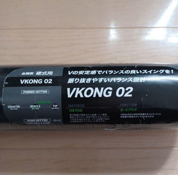 【新品未使用】一般硬式用金属VKONG02希少82cm高校野球新基準対応
