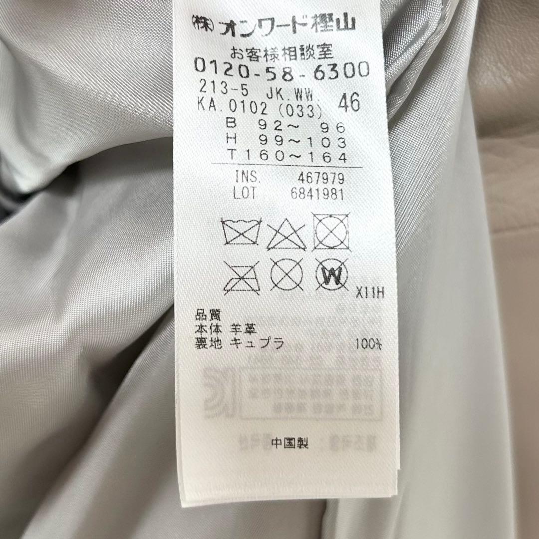 新品未使用✨23区 シープレザーライダースジャケット　ベージュ　46