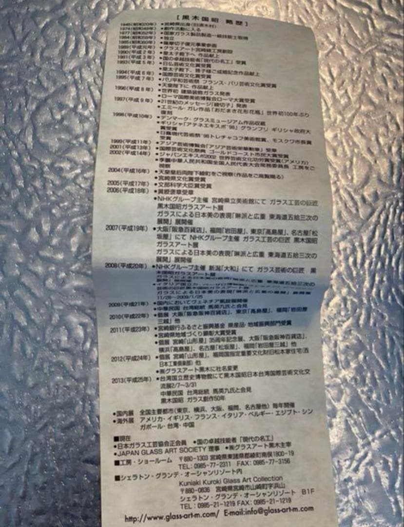 黒木国昭作　花縁花器「光琳」　期間限定値下げ中‼️