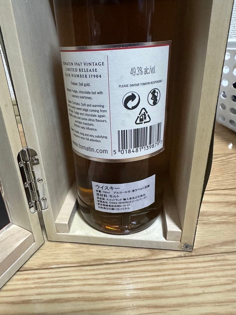 TOMATIN 1967 シングルモルトウイスキー 700ml