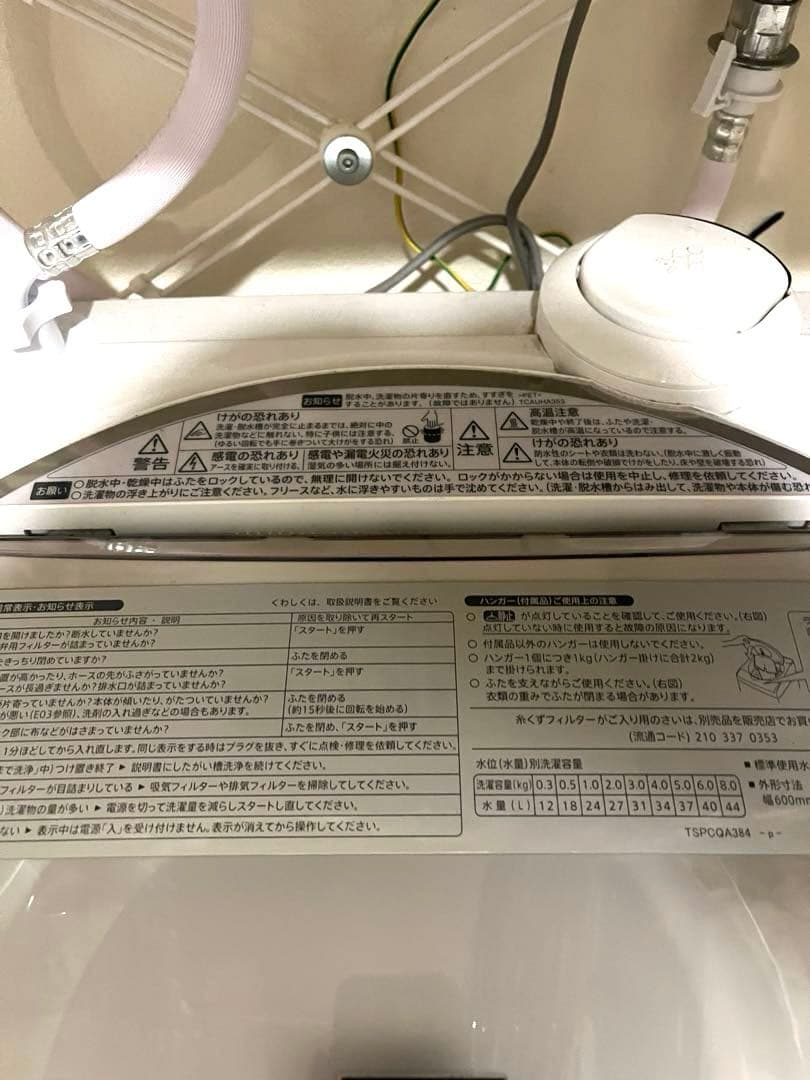 送料込　SHARP 8kg 縦型　全自動洗濯機 乾燥機能付　本体　2012年製