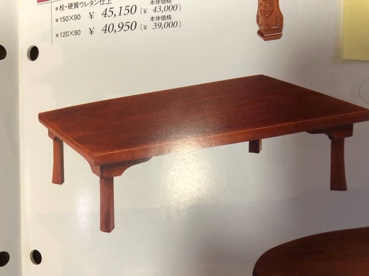 OKAYA 座卓 1200×900 オカヤ 木製 茶色 高級