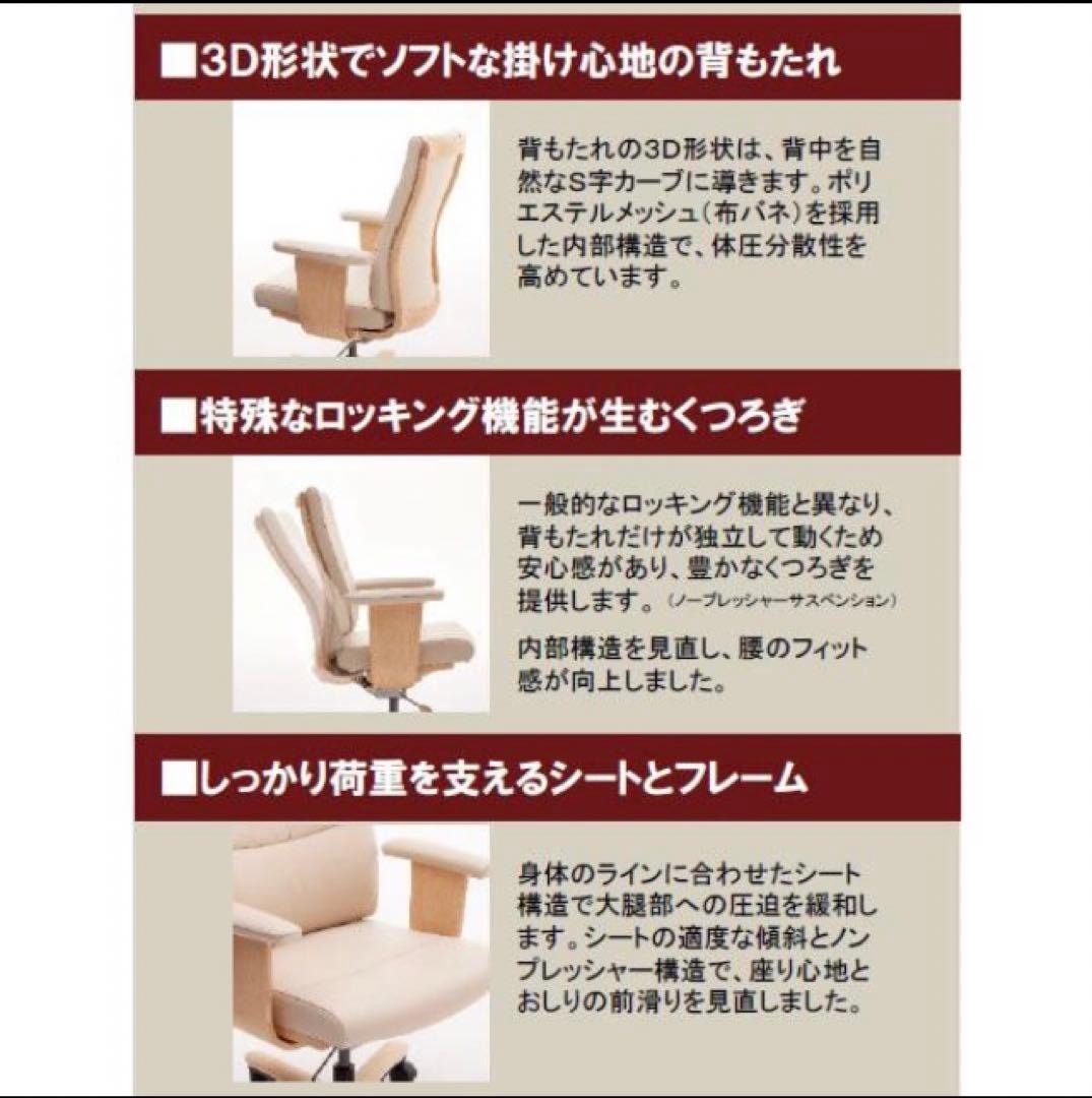 カリモク椅子