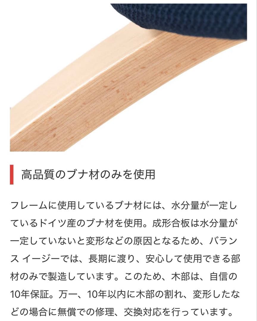 balans Easy バランスラボ ラクに姿勢を矯正できる椅子 水色