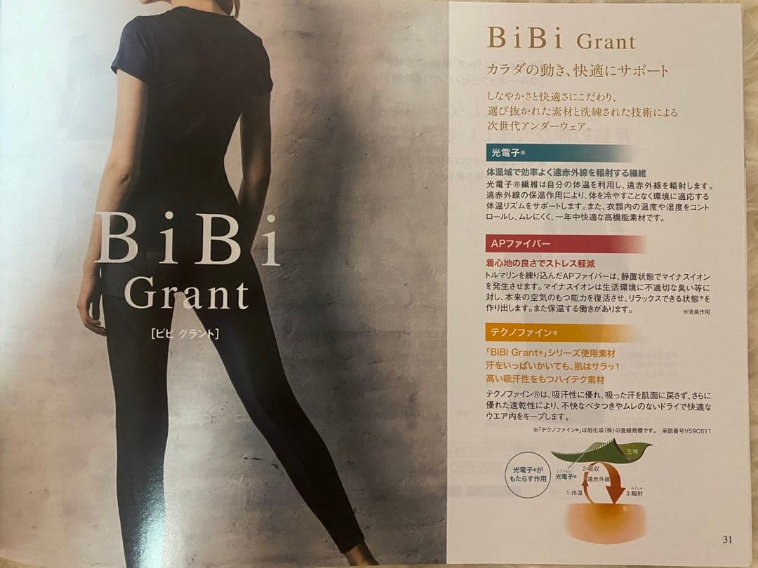 BiBi Grant pump 7分袖 パンプ グラントイーワンズ 未開封品 S