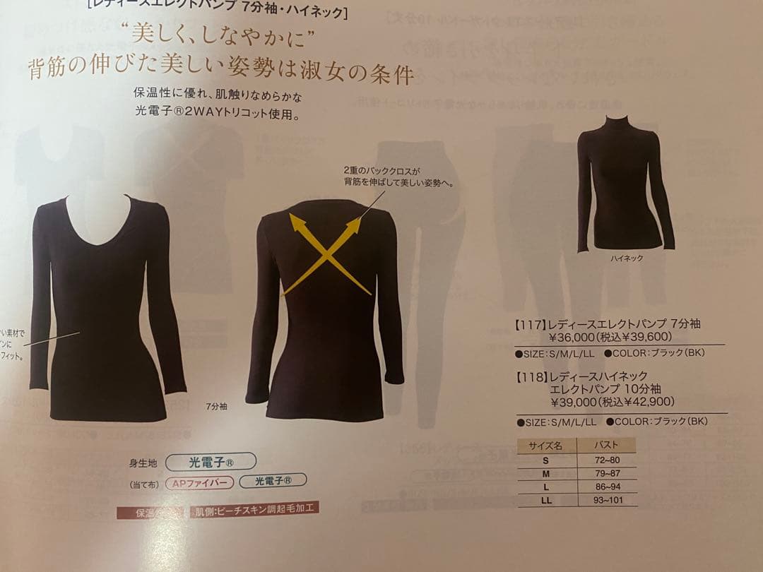 BiBi Grant pump 7分袖 パンプ グラントイーワンズ 未開封品 S
